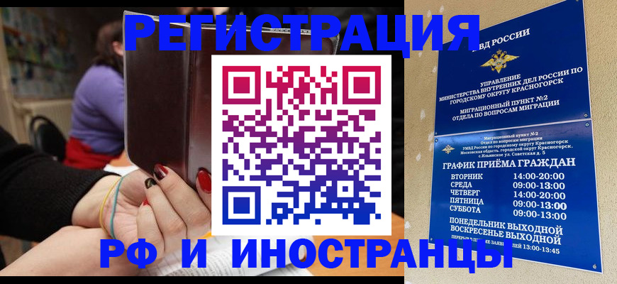 прописка регистрация в Слободской
