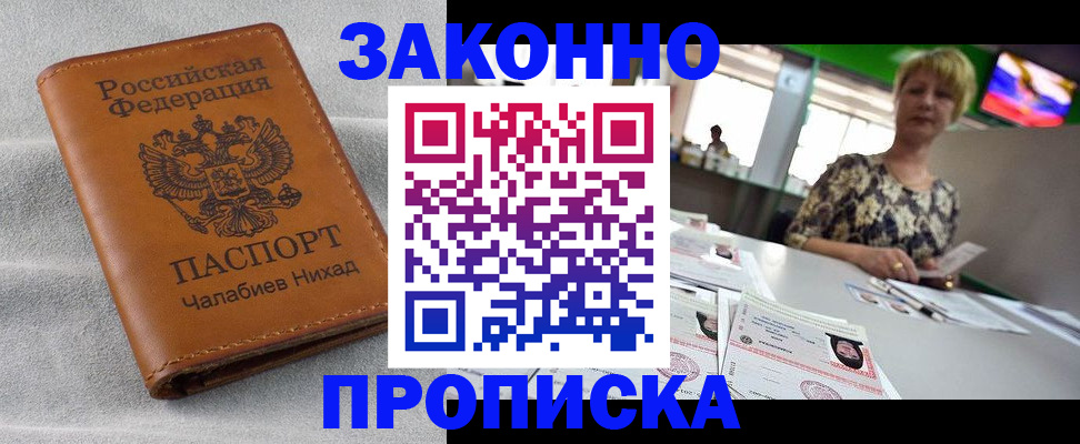 прописка для школы в Слободской