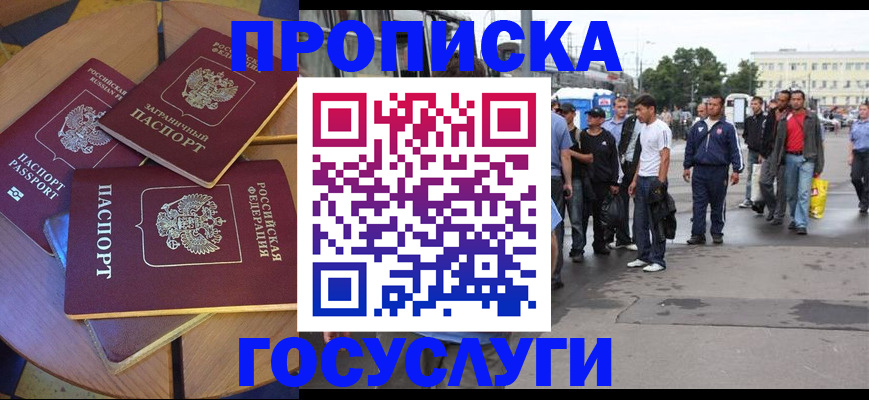 прописка в квартире в Слободской
