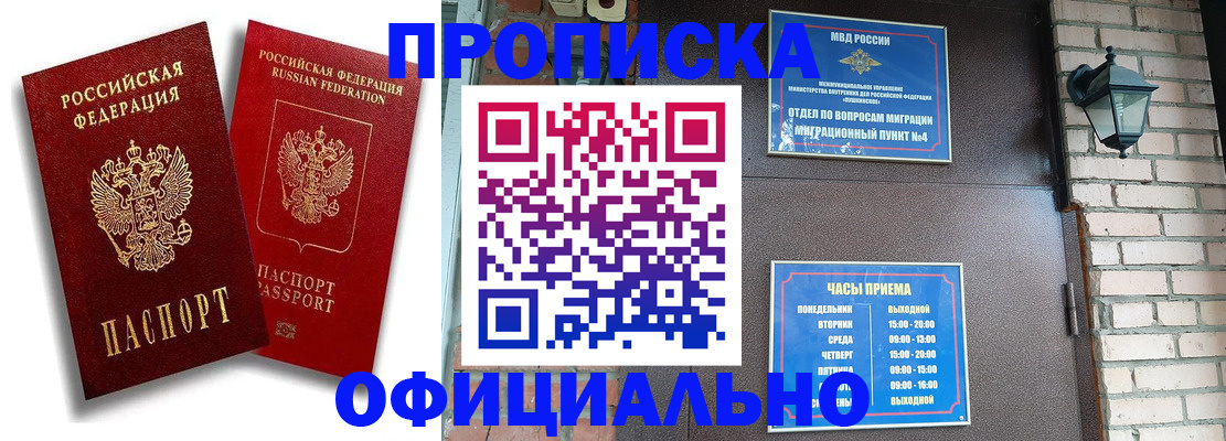 прописка для школы в Слободской