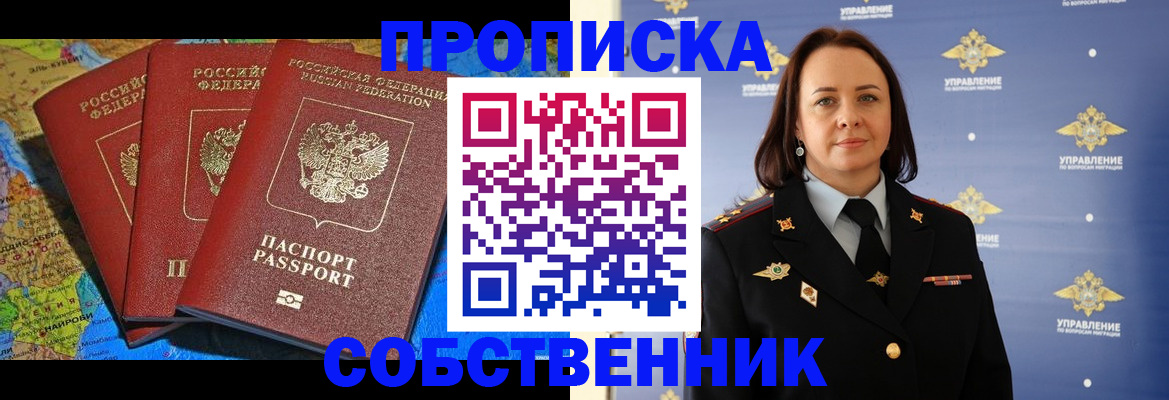 временная регистрация гарантия в Слободской