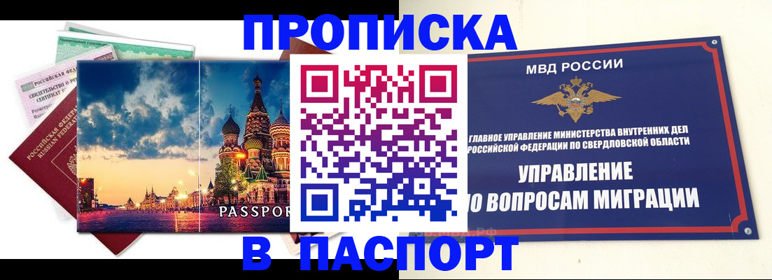 временная регистрация собственник в Слободской